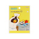 【ポイント5倍!16日まで!】【30%OFF】パンダのおさじとフライパンダ ダイカットステッカー C S8592276 サンスター文具 キャラクターグッズ かわ...