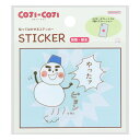 【ポイント5倍!16日まで!】【30%OFF】コジコジ 貼ってはがせるステッカー H S8591210 サンスター文具 キャラクターグッズ 大人 さくらももこ ...