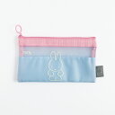 ミッフィー メッシュペンポーチ(blue) BM-273 グリーンフラッシュ 文具 キャラクターグッズ 大人 かわいい MIFFY Dick Bruna 筆箱 整理 机の上 デスク ペンケース