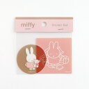 【30日までポイント5倍!】ミッフィー ステッカーセット(favorite) BM-340 グリーンフラッシュ キャラクターグッズ miffy Dick Bruna 文具 大人 かわいい シンプル シール デコレーション