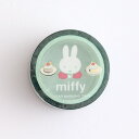 ミッフィー 金箔クリアマスキングテープ(sweets) BM-363 グリーンフラッシュ キャラクターグッズ miffy Dick Bruna 文具 大人 かわ...