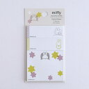 ミッフィー スティッキーメモ(good night) COLOR&SHAPE BM-390 グリーンフラッシュ キャラクターグッズ miffy Dick Bru...