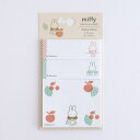 ミッフィー スティッキーメモ(fruits) COLOR&SHAPE BM-391 グリーンフラッシュ キャラクターグッズ miffy Dick Bruna 文...