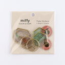 ミッフィー フレークシール(fruits) COLOR&SHAPE BM-403 グリーンフラッシュ キャラクターグッズ miffy Dick Bruna 文具...