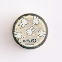 ミッフィー 金箔クリアマスキングテープ(miffy) GMB-008 グリーンフラッシュ キャラクターグッズ miffy 70周年 Dick Bruna 文具 ...