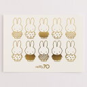 ミッフィー 金箔押しポストカード(miffy_pattern) GMB-016 グリーンフラッシュ キャラクターグッズ miffy 70周年 Dick Brun...