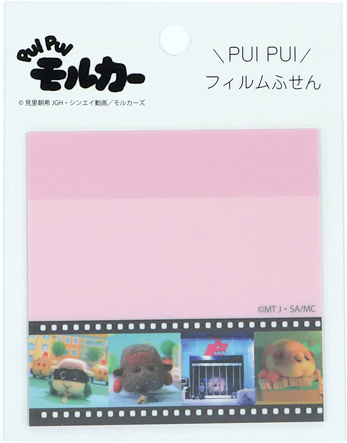 在庫限り完売 【50%OFF】PUIPUI モルカー フィルムふせん(pink) MLL-021 グリーンフラッシュ 文具 テレビ アニメ キャラクター モルモ...