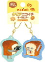 【30%OFF】パンどろぼう クリアニコイチキーホルダー ニヤリニヤリ/なんだこれは! 120887 クラックス キャラクターグッズ 大人 子供 かわいい 絵本...