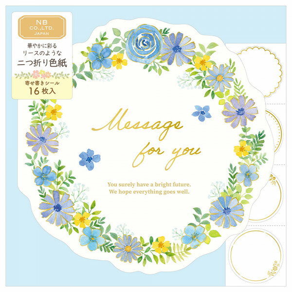 二つ折り色紙 寄せ書きシール付き リース クラム 1419204 エヌビー 文具 大人 かわいい 16人 箔加工 退職 引退 お礼 お見舞い 結婚 花柄