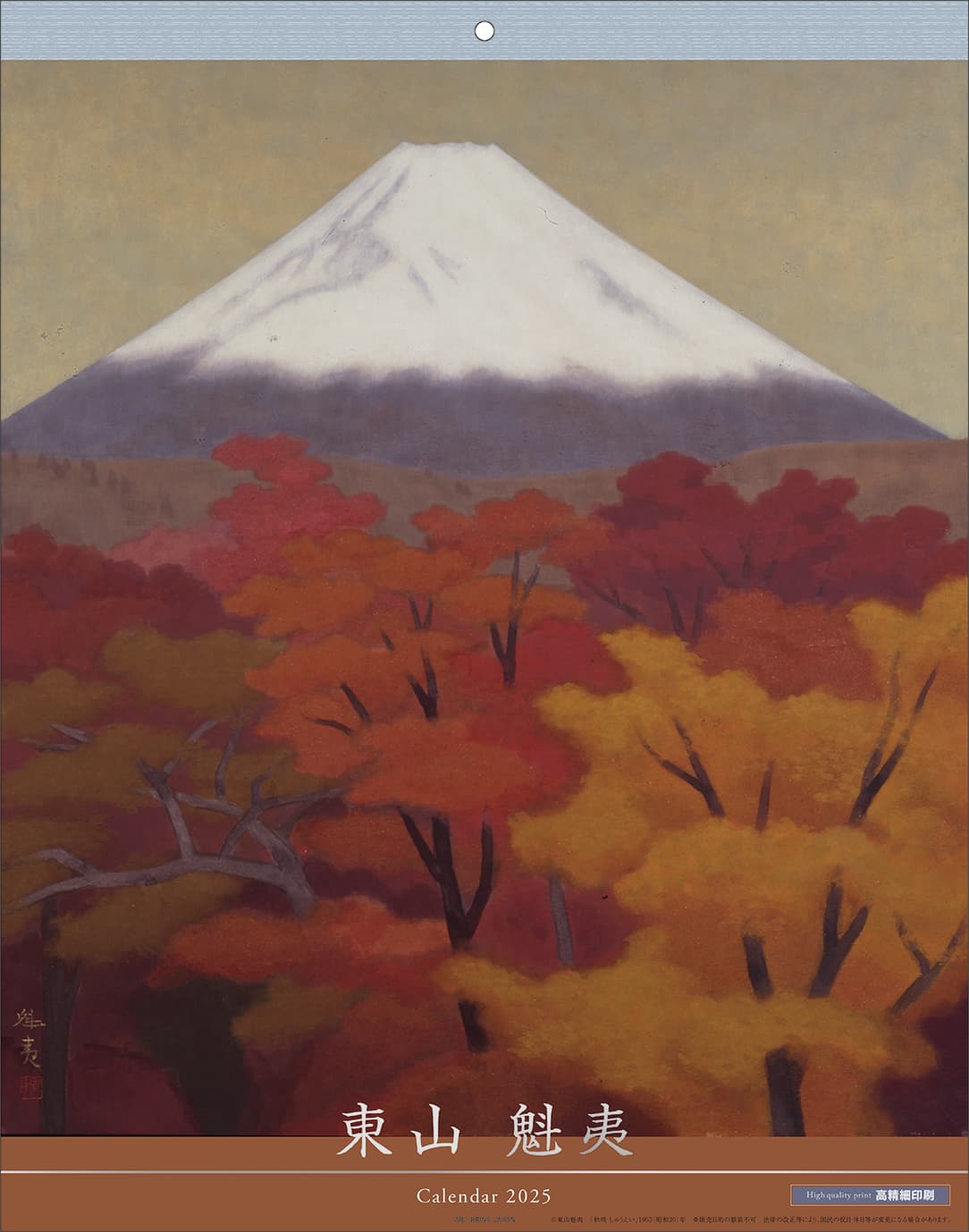 【予約商品】【送料無料】2025年度カレンダー 壁掛け NO.140 東山魁夷 1000132439 APJ アートプリントジャパン 令和7年 日曜始まり 季節 四季 風景画