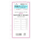 2026年度 ASHFORD BIBLE ダイアリー リフィル 0209-026 月間ダイアリー (カレンダー式)バイブル システム手帳 日付入り アシュフォー...