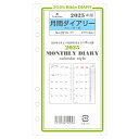2026年度 ASHFORD BIBLE ダイアリー リフィル 0215-026 月間ダイアリー (カレンダー式)バイブル システム手帳 日付入り アシュフォー...