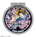 【予約商品】2026年度カレンダー 壁掛け 135 マンホール(ダイカット壁掛け) 1000136986 APJ アートプリントジャパン 令和8年 日曜始まり ...