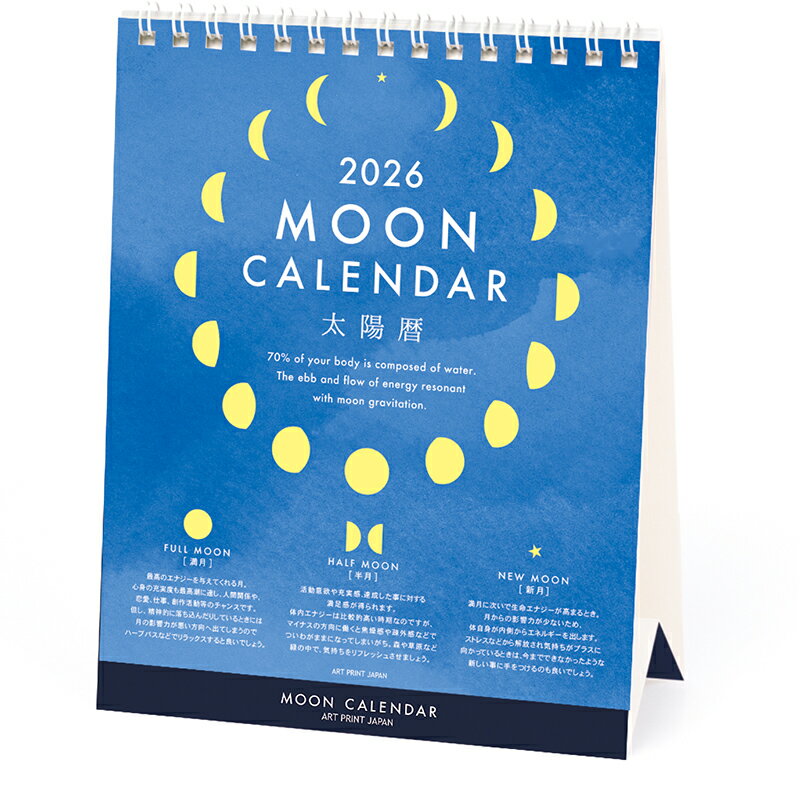 2026年度カレンダー 卓上 139 ムーン(卓上) 1000136990 APJ アートプリントジャパン 令和8年 日曜始まり シンプル 月 満ち欠け 太陽暦 生活リズム