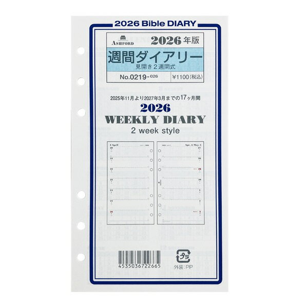 2026ǯ ASHFORD BIBLE ꡼ ե 0219-026 ֥꡼ (2ּ)Х֥ ƥĢ  ե...