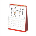 2026年度カレンダー 卓上 笑い文字 M09542 学研ステイフル 令和8年 日曜始まり