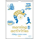 2026年度カレンダー 壁掛け チョークボーイ C-1666-CB グリーティングライフ 令和8年 日曜始まり 大人 シンプル おしゃれ