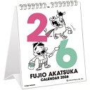 【予約商品】2026年度カレンダー 卓上 FUJIO AKATSUKA 赤塚不二夫 C-1687-AF グリーティングライフ 令和8年 日曜始まり 大人 かわい...