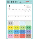 【予約商品】2026年度ダイアリー 1月始まり カスタムダイアリーステッカーズ A5 プレーン 日曜始まり CD-1419-HT グリーティングライフ スケジュール帳 手帳 大人 シンプル 令和8年 シール カスタマイズ