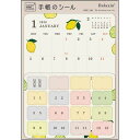 【予約商品】2026年度ダイアリー 1月始まり カスタムダイアリーステッカーズ B6 米津祐介/リラクシング CD-1426-YZ グリーティングライフ スケジュール帳 手帳 大人 かわいい 令和8年 シール カスタマイズ