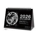 【予約商品】2026年度カレンダー 宙(そら)の卓上カレンダー(黒) 26NK8952 新日本カレンダー 令和8年 日曜始まり シンプル 月 ムーン 満ち欠け ...