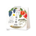 【予約商品】2026年度カレンダー 卓上 旬を味わう七十二候の暦 26NK8961 新日本カレンダー 令和8年 季節 文化 ユニーク 和風 暦生活