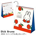 【予約商品】2026年度カレンダー 卓上 ミッフィー ブルーナワールド 卓上カレンダー 26-31BCA-2 スクエア square キャラクターグッズ 文具 ...
