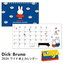 【予約商品】2026年度カレンダー 卓上 ミッフィー ブルーナワールド 卓上カレンダー 26-32BCA-3 スクエア square キャラクターグッズ 文具 ...
