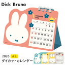 【予約商品】2026年度カレンダー 卓上 ミッフィー ブルーナワールド ダイカット 卓上カレンダー 26-34BCA-6 スクエア square キャラクターグ...