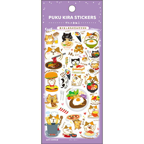 Rakuten - ぷくキラシール ねこ・グルメ t623011 パインブック 立体シール ぷっくり 交換 大人 子供 ご褒美 かわいい デコレーション 猫 にゃんこ 料理