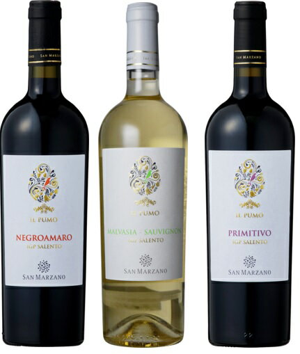 人気イタリアワイン赤白3本セット（左）イルプーモ　ネグロアマーロ　750ml（中）イルプーモ　マルヴァジーア　ソーヴィニョン　750ml（右）イルプーモ　プリミティーヴォ　750ml