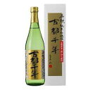 こだわりの日本酒ギフト ＼先着50名限定＆3000円以上購入で対象商品10％OFFクーポン配布中／ 英勲 純米吟醸 古都千年 720ml 15度 サンフェステ 齊藤酒造 こだわり地酒 日本酒 火入れ 冷酒 常温 甘口 京都 京都産酒造 祝米 吟醸香 京都産米 祝 飲み比べ ギフト 純米吟醸酒 父の日 母の日