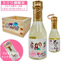 楽天サンフェステ楽天市場店【公式】ももクロ春の一大事2024 ときはいま180ml＆枡セット 限定500個25度 サンフェステ 焼酎 芋焼酎 芋 紫芋 酒 お酒 アルコール 米麹 白麹 京都 京都産 プレゼント ギフト お返し お祝い 宅飲み 退職祝い 贈答用 飲み比べ