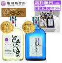 亀岡蒸留所 金賞受賞セット 古都の煌 長期貯蔵&ときはいま オーク樽貯蔵 720ml2本組 敬老の日 ギフト 焼酎ギフト 京都 紫芋焼酎 芋焼酎飲み比べ 高級芋...