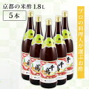 【送料無料】村山造酢 千鳥酢 1.8L 5本セット 京都