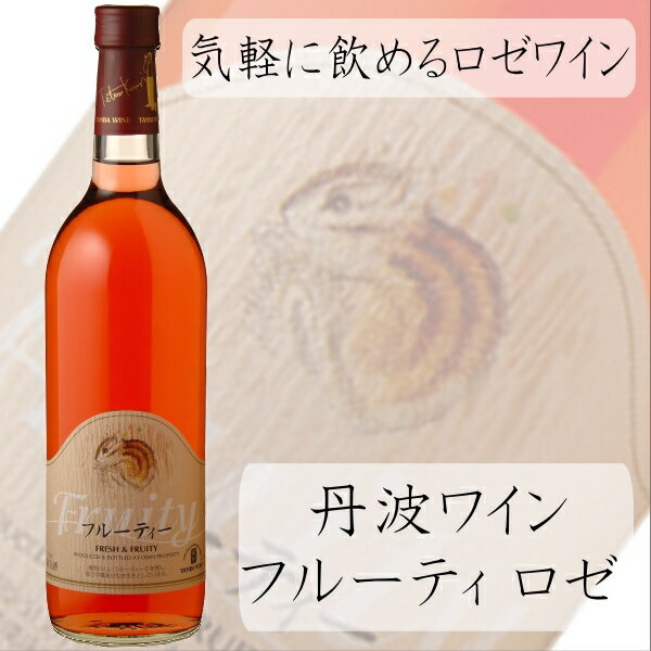 ð�ȥ磻�� �ե롼�ƥ� �����磻�� 720ml �磻�� �İ�����٥� �ռ८�ե� �磻�󹥤� �ۥ磻�ȥǡ� �ץ쥼��� �磻��£�� ���ߤ䤹�� ��ˤ� ���ˤ� ���ե� �ե롼�ƥ��� ������� ���� �������ץ쥼��� ��̣���� ���������� ���Ҳ� ���ڻ� ���ԤΤ��ڻ� �ǥ��꡼�磻��