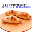 C^AݏPizza JcH[lZbgiT̃}Q[^EC̍K̃yXJg[E@ƋlMjsU calzone pizza sbc@ AUA azalea