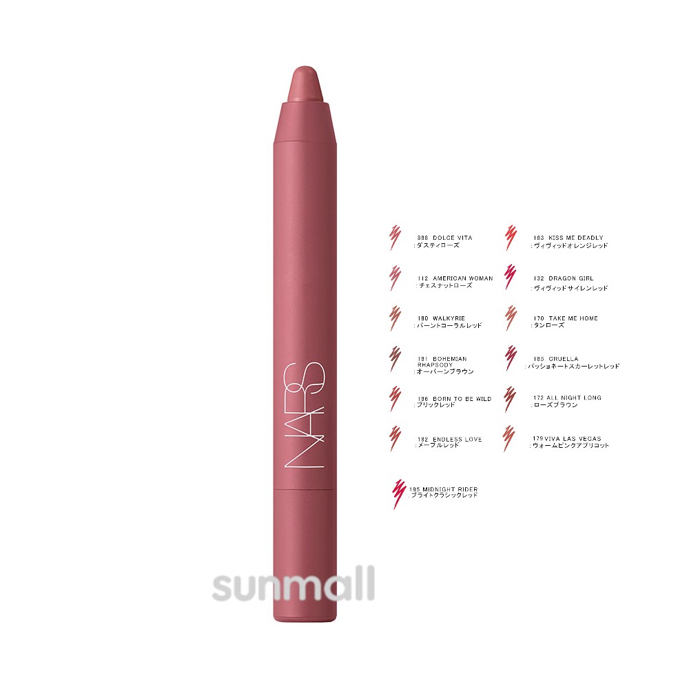 Rakuten - nars ナーズ パワーマット ハイインテンシティ リップペンシル 2.4g／口紅 正規品 リップライン調整 口紅 クリーミー リップペンシル