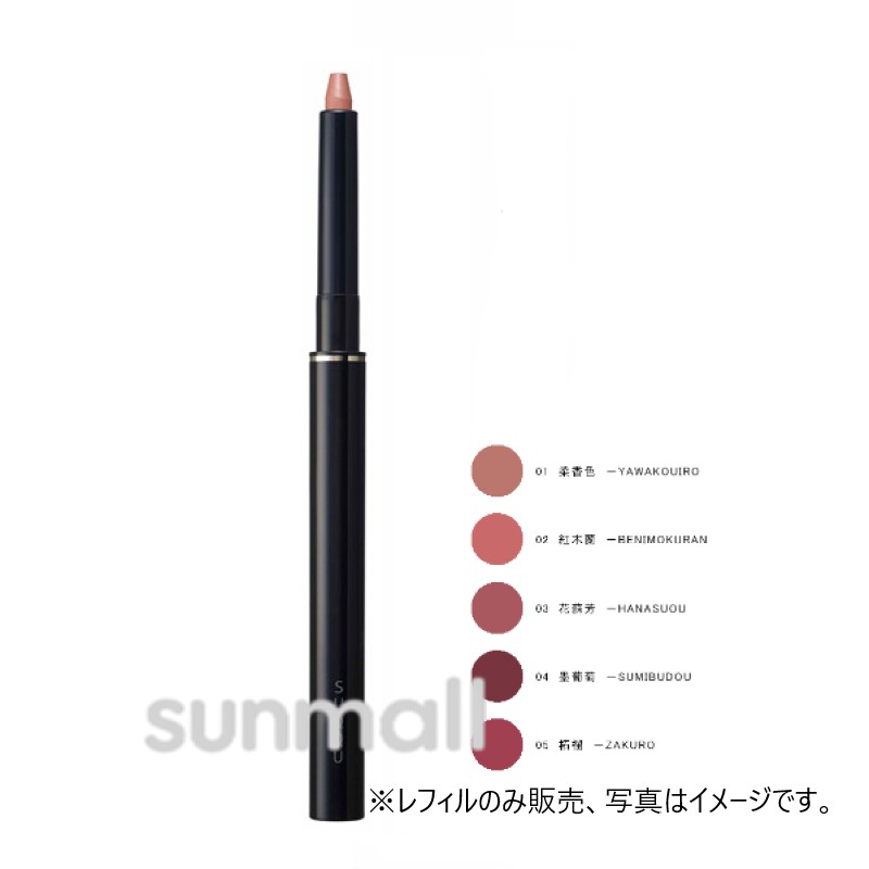 suqqu スック リップ ディファイニング ペンシル（レフィル） 正規品