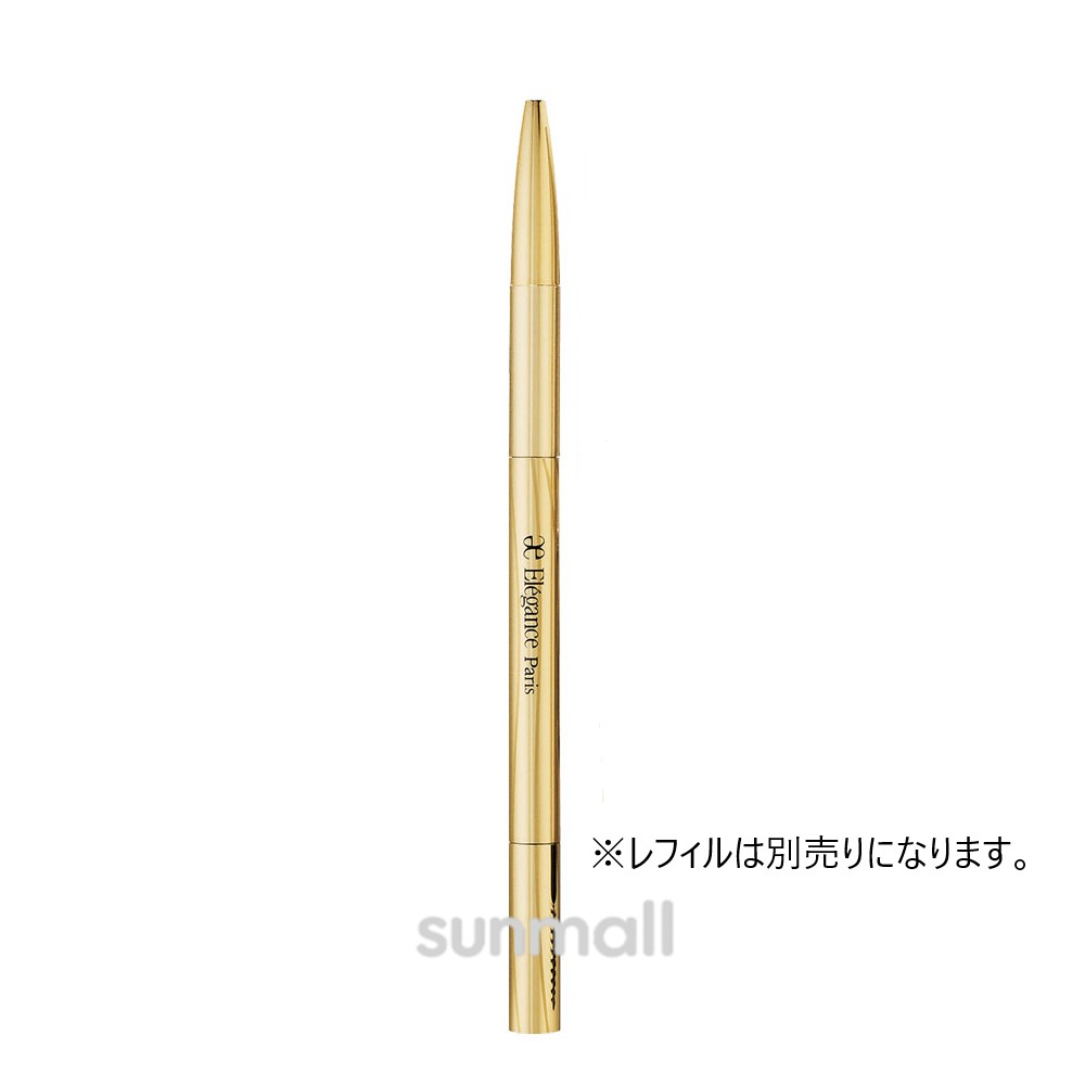 樂天商城 - elegance 【ホルダー】エレガンス アイブロウ スリム ホルダー （カートリッジ別売り）正規品