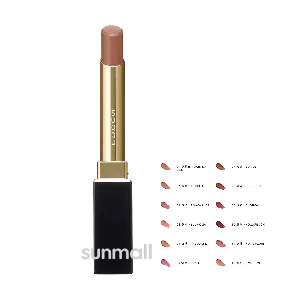 suqqu スック ベルベット フィット リップスティック 2.1g／口紅（本体）（レフィル+ケース）正規品