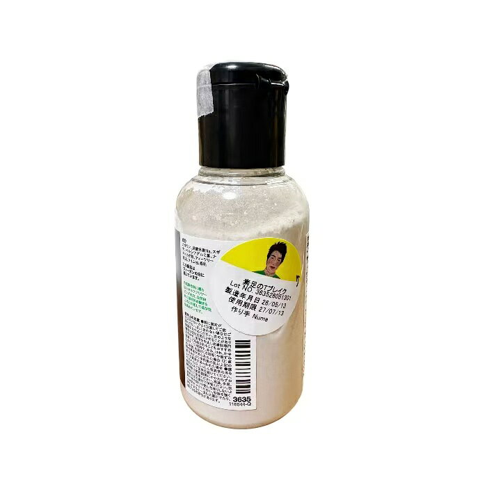 lush ラッシュ 素足のTブレイク（パパの足）65gフットパウダー正規品