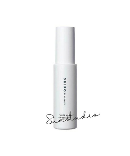 shiro シロ ホワイトリリー オードパルファン40mL/オードパルファン正規品 日常使い フレグランス ナチュラル 香水 Shiro shiro シロ ホワイトリリー オードパルファン40mL/オードパルファン正規品 日常使い フレグランス ナチュラル 香水 Shiro