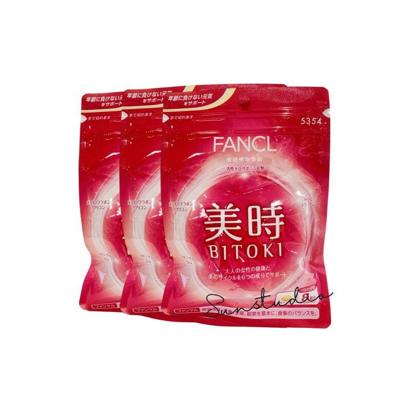 fancl ファンケル 美時（ビジ）( 30日分)X3袋【お徳用3点セット】 1日8粒で日々の習慣に取り入れやすい..