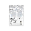 fancl ファンケル ホワイトフォース30日分(機能性表示食品)ビタミンC300mg配合!透明ケアに最適 ビタミンC ナイアシン 飲む日焼け止め 肌の明るさ 内側ケア ファンケル 美容