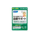 fancl ファンケル 血糖サポート(30日分)(機能性表示食品)糖質対策を始めるならまずはここから ギムネマ / 機能性表示食品 クロム サプリ 糖質サポート 健康習慣サプリメント