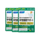 fancl ファンケル 中性脂肪サポート(30日分)X3袋【お徳用3点セット】(機能性表示食品)血中中性脂肪値をサポート!生活習慣の味方 キトサン サプリ 内臓...