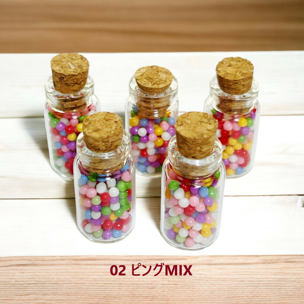 90000092（1点）ミニチュアチョコレートビーンズ キャンディ　ジャー ボトル お菓子 ドールハウス用 小さな食べ物 おもちゃ リアル ミニチュアフード ミニature スイーツ