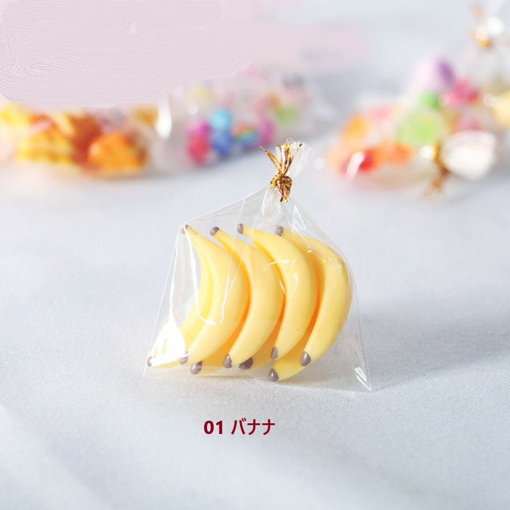 90000101（1点） ミニチュア袋詰め果物と野菜　手軽なミニチュアおやつ　野菜フルーツミニチュアセット　小さな果物と野菜袋　おしゃれな袋詰めヘルシーおやつかわいいポータブルミニフード