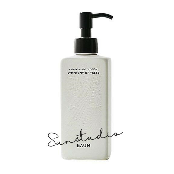 baum バウム アロマティック ボディローション 3 シンフォニー オブ ツリーS(本体) 180mL 正規品